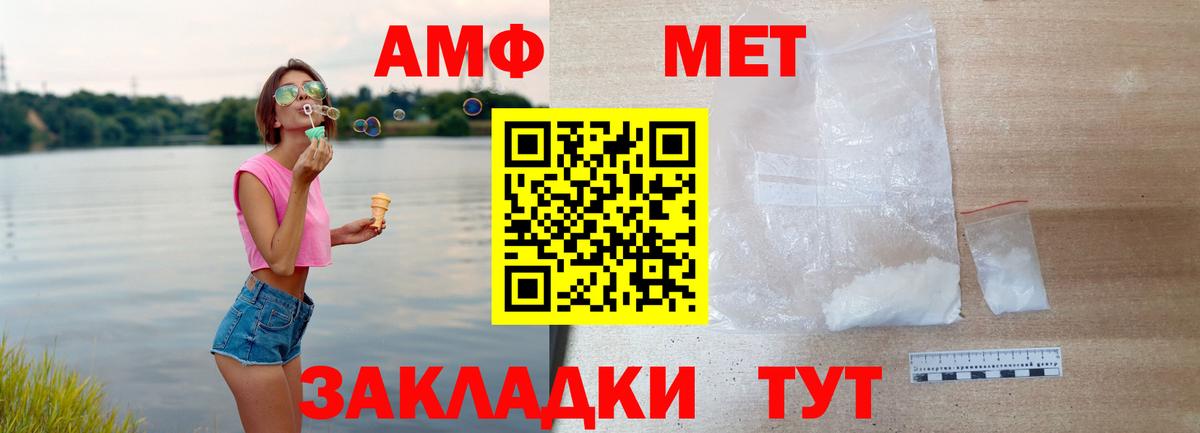 Амфетамин VHQ  Амфетамин  Кушва  Вход с VPN 