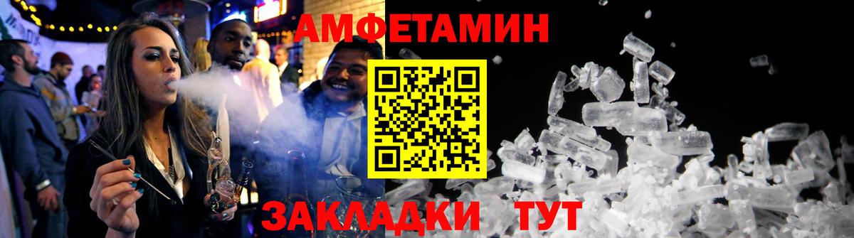 Амфетамин  Кушва  Amphetamine Premium 