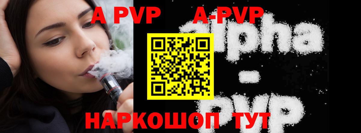 Альфа ПВП крисы CK Кушва