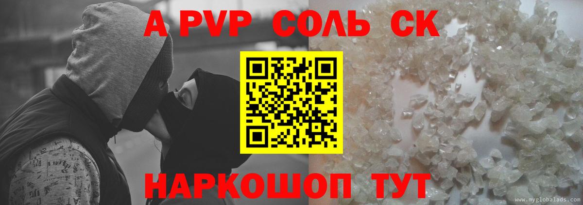 А ПВП VHQ  A PVP мука  Alpha-PVP VHQ  закладки  Кушва 