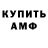 АМФЕТАМИН 97% DaKidd Beats