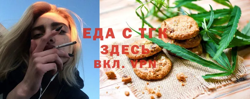 Еда ТГК конопля  купить наркотик  Кушва 