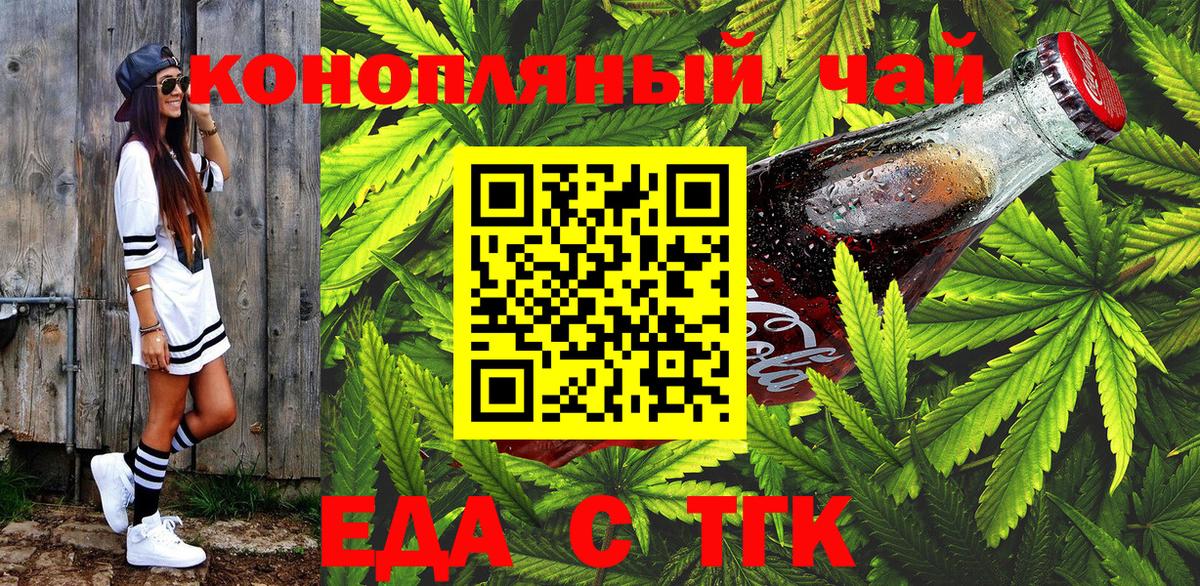 Cannafood марихуана  Вход с VPN  Кушва 