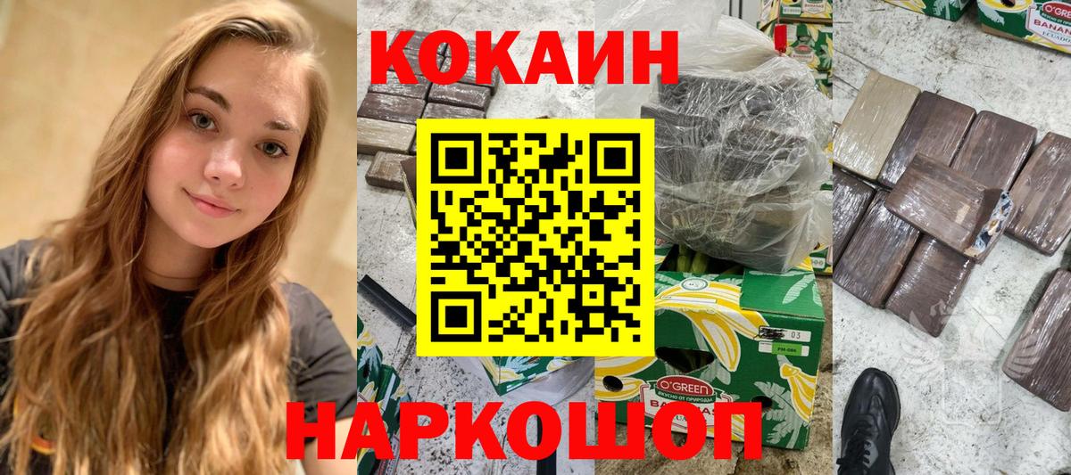 КОКАИН 99%  Кокаин  Кушва  даркнет сайт  COCAIN Боливия 