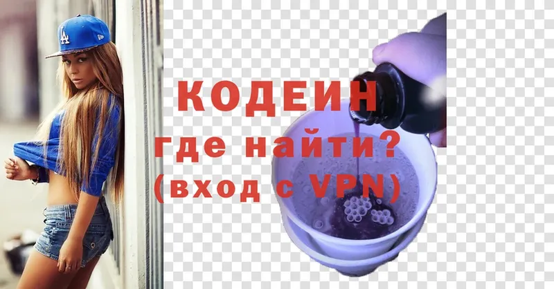 Codein Purple Drank  что такое   Кушва 