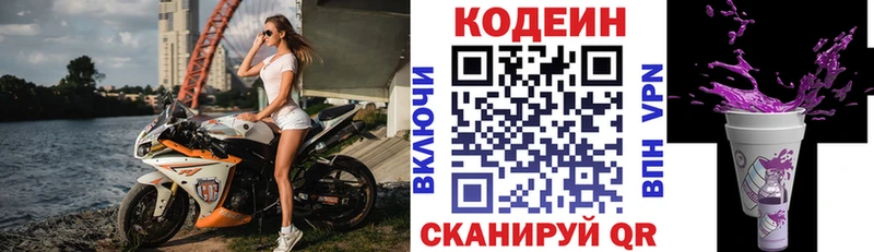 Кодеин напиток Lean (лин) Кушва