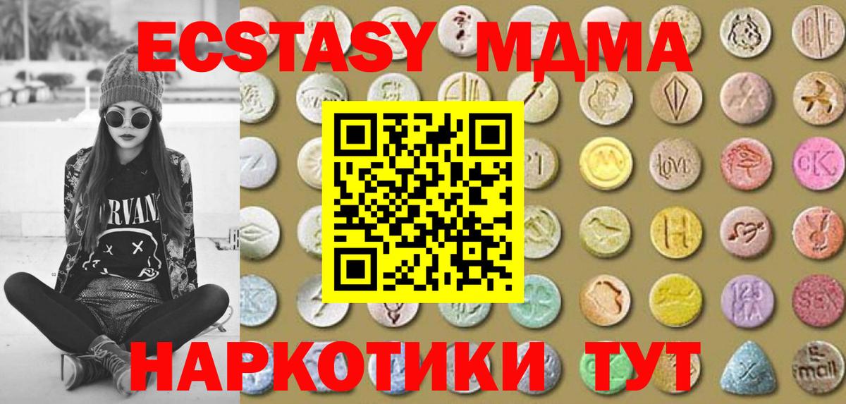 Кушва  ЭКСТАЗИ MDMA  Вход с VPN 