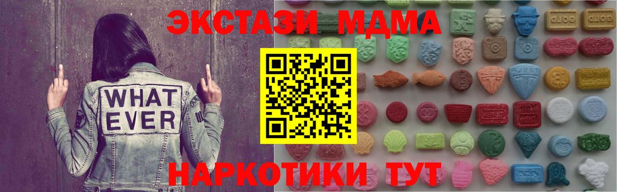 ЭКСТАЗИ 300 mg  Кушва  сколько стоит  Экстази Cube 