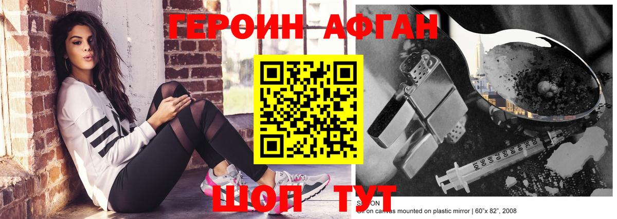 ГЕРОИН хмурый  Вход с VPN  Кушва 