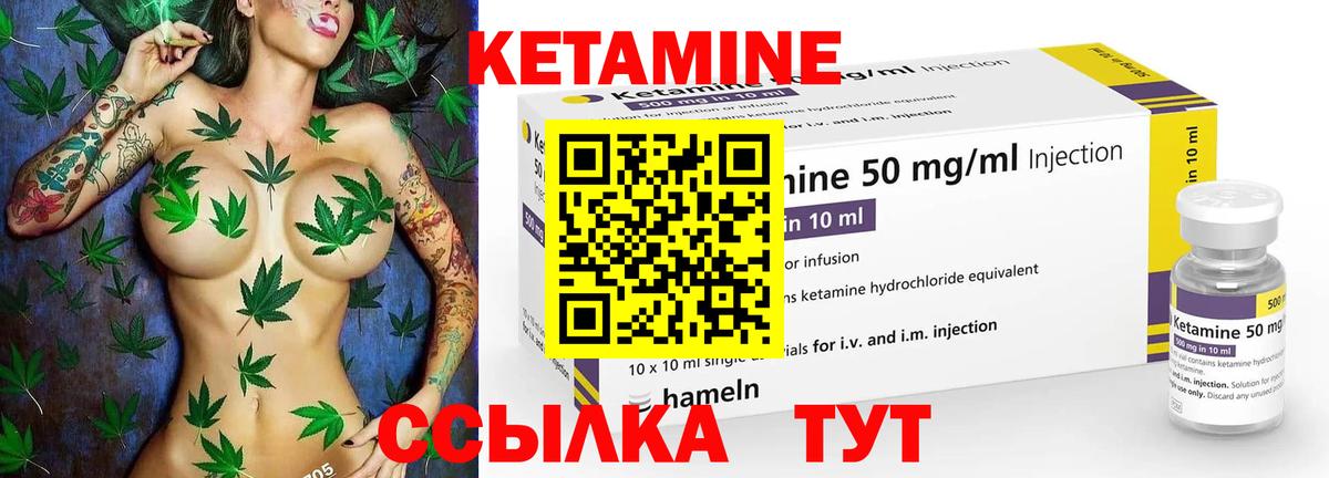 КЕТАМИН ketamine Кушва