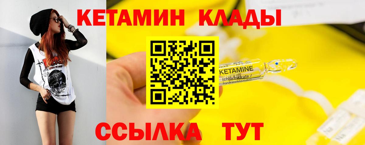 Кушва  КЕТАМИН VHQ  Вход с VPN 