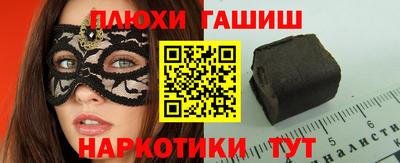 синтетический гашиш Бузулук