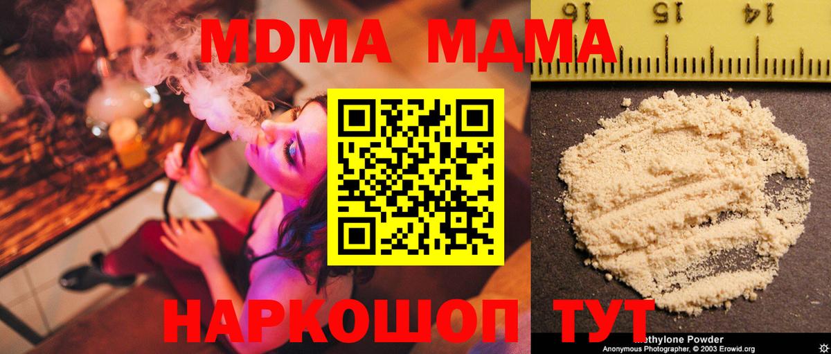 MDMA  Вход с VPN  Кушва  MDMA кристаллы  MDMA Molly 