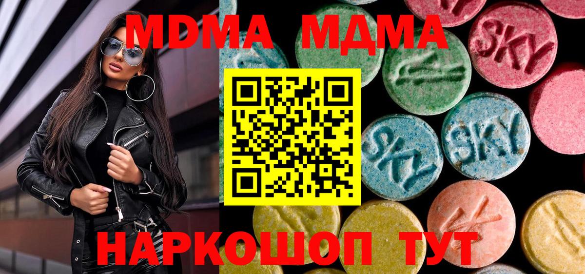 МДМА молли Кушва