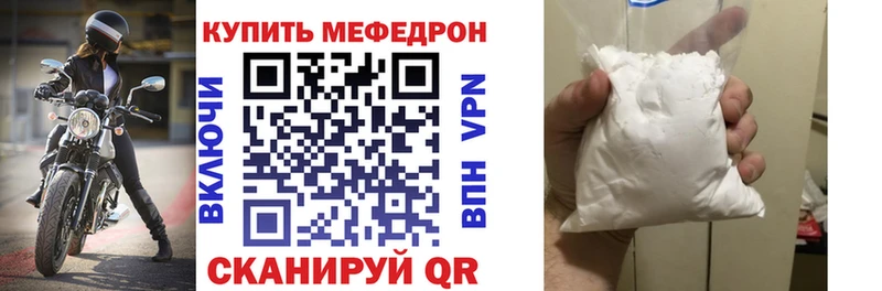 Меф кристаллы  Кушва 
