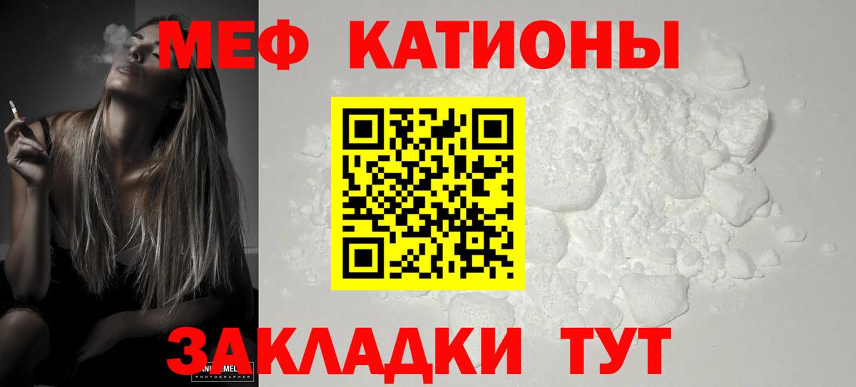 Меф  Мефедрон 4 MMC  Вход с VPN  Кушва 