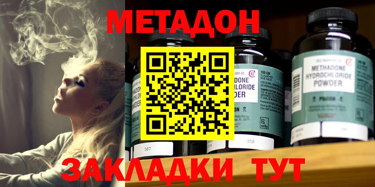 Кушва  МЕТАДОН кристалл  Вход с VPN 