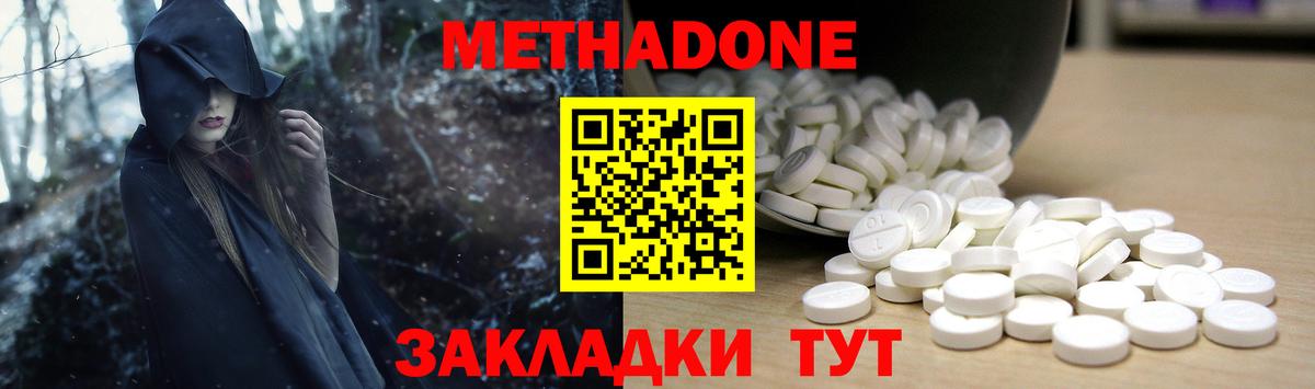 Метадон белоснежный Кушва