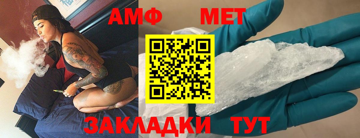 Кушва  Метамфетамин Декстрометамфетамин 99.9%  Метамфетамин Декстрометамфетамин 99.9%  Вход с VPN 