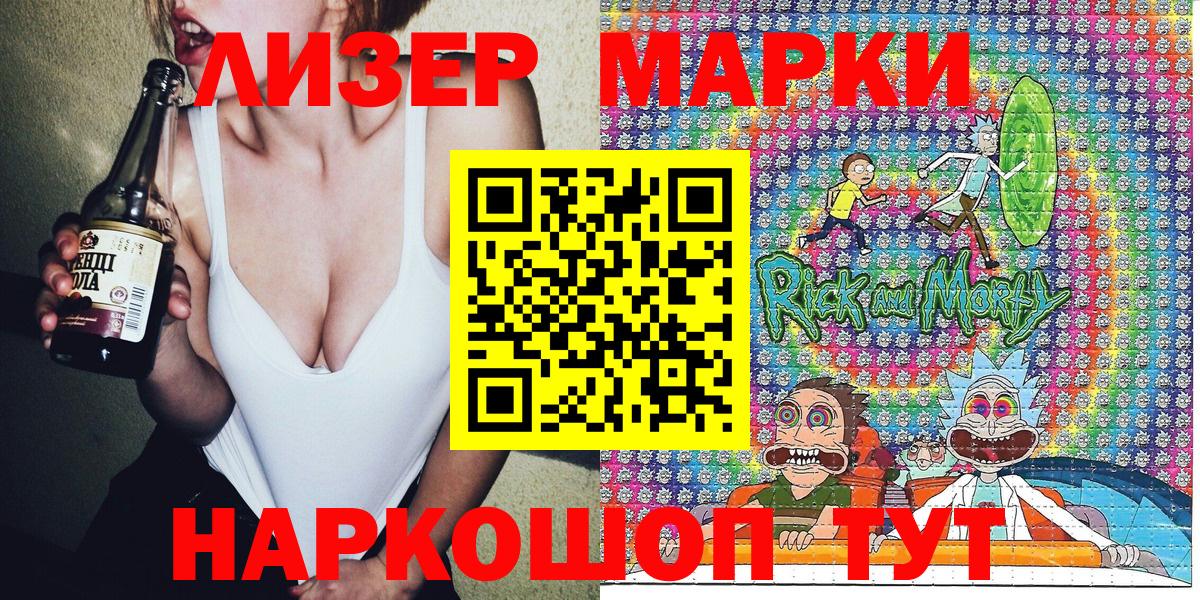 Наркотические марки 1,5мг Кушва