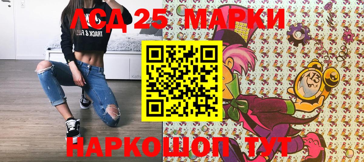 Марки 25I-NBOMe 1,8мг  Вход с VPN  Кушва  Марки 25I-NBOMe 1,8мг 