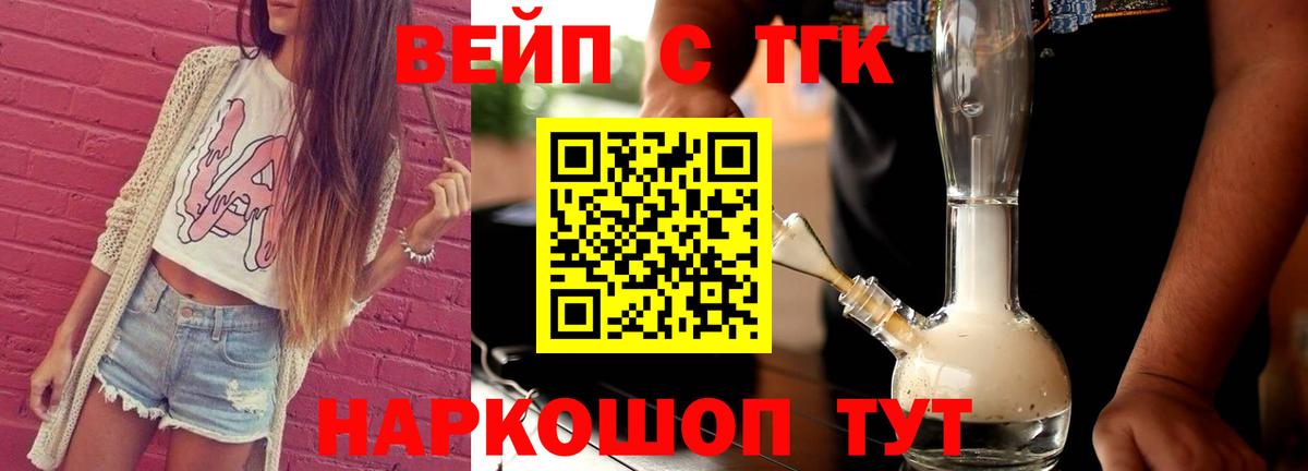 дарнет шоп  Вход с VPN  Кушва  Дистиллят ТГК гашишное масло 
