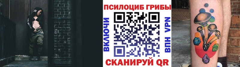 Псилоцибиновые грибы мухоморы  Кушва 